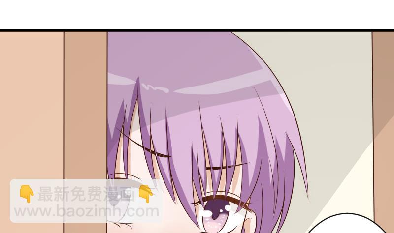 《血族男神别咬我》第44话 戏精好姐妹 第23页