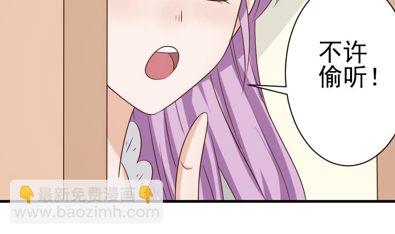 《血族男神别咬我》第44话 戏精好姐妹 第24页