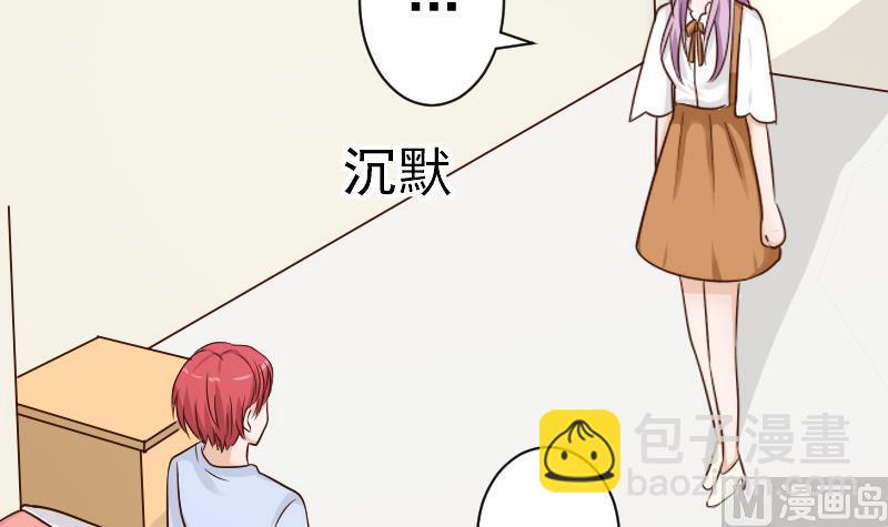 《血族男神别咬我》第44话 戏精好姐妹 第28页