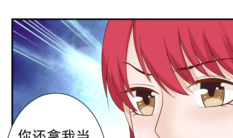 《血族男神别咬我》第44话 戏精好姐妹 第2页