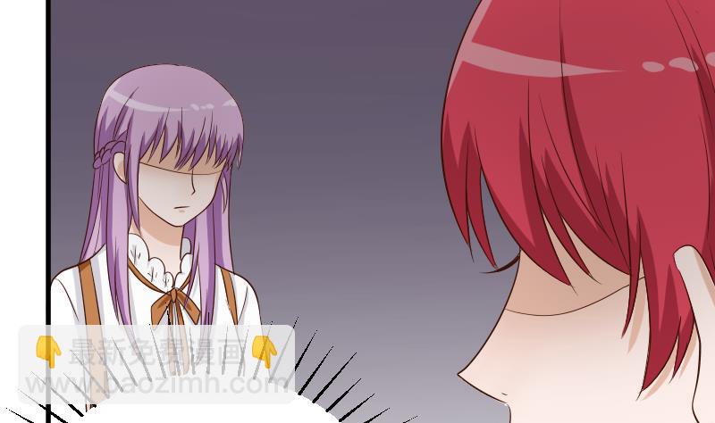 《血族男神别咬我》第44话 戏精好姐妹 第30页