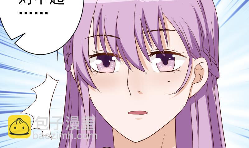 《血族男神别咬我》第44话 戏精好姐妹 第32页
