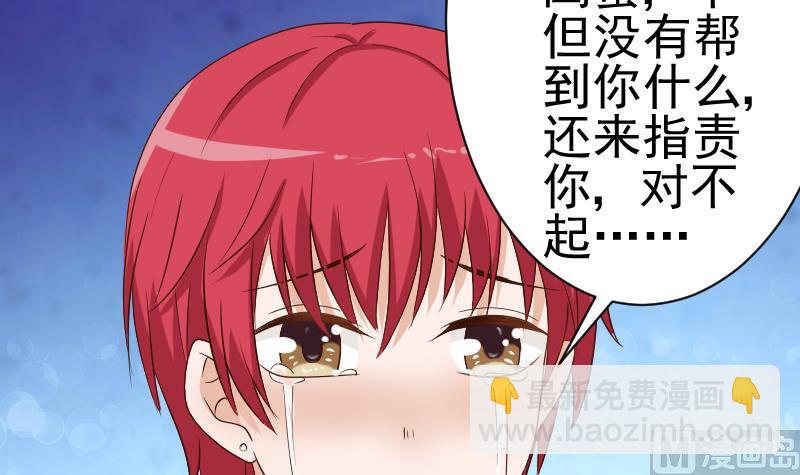 《血族男神别咬我》第44话 戏精好姐妹 第34页