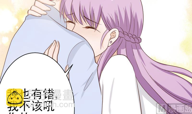 《血族男神别咬我》第44话 戏精好姐妹 第37页