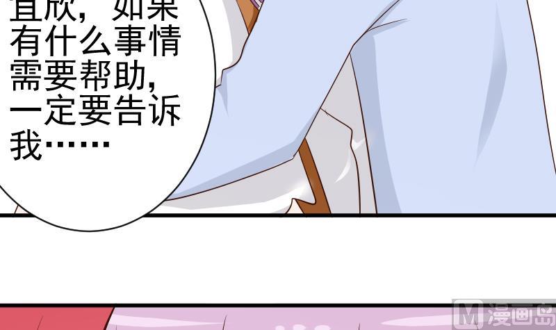 《血族男神别咬我》第44话 戏精好姐妹 第40页