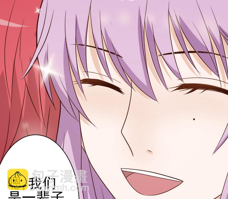 《血族男神别咬我》第44话 戏精好姐妹 第41页