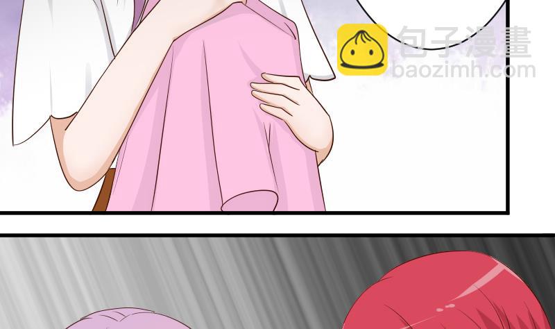 《血族男神别咬我》第44话 戏精好姐妹 第5页