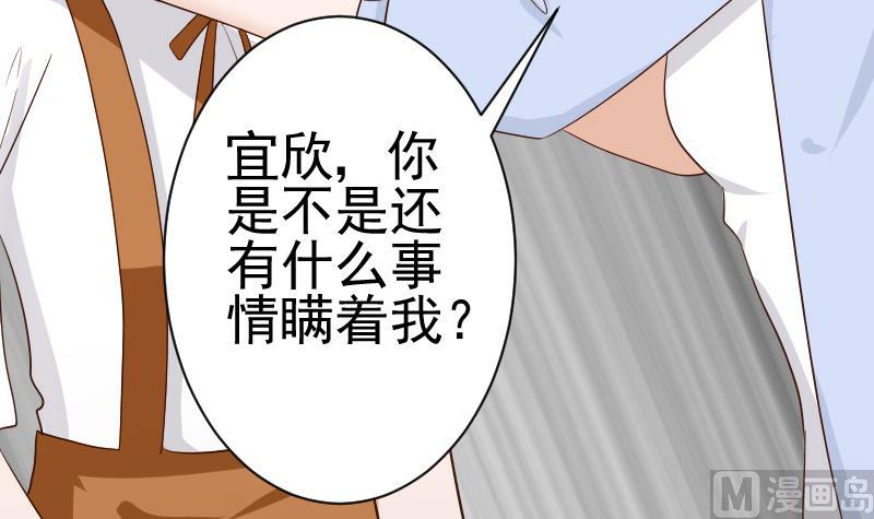 《血族男神别咬我》第44话 戏精好姐妹 第7页