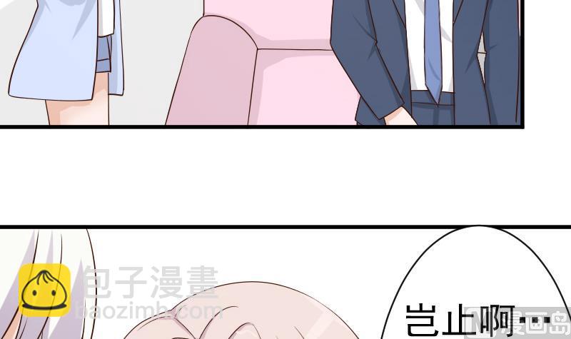 《血族男神别咬我》第43话 这个闺蜜不简单 第10页