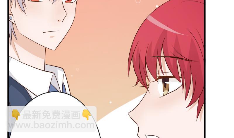 《血族男神别咬我》第43话 这个闺蜜不简单 第18页