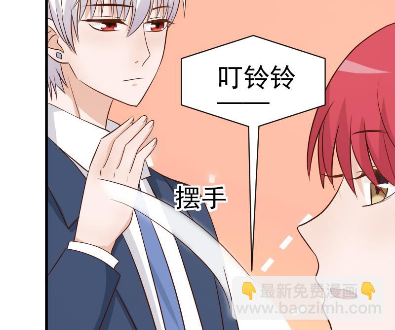 《血族男神别咬我》第43话 这个闺蜜不简单 第20页