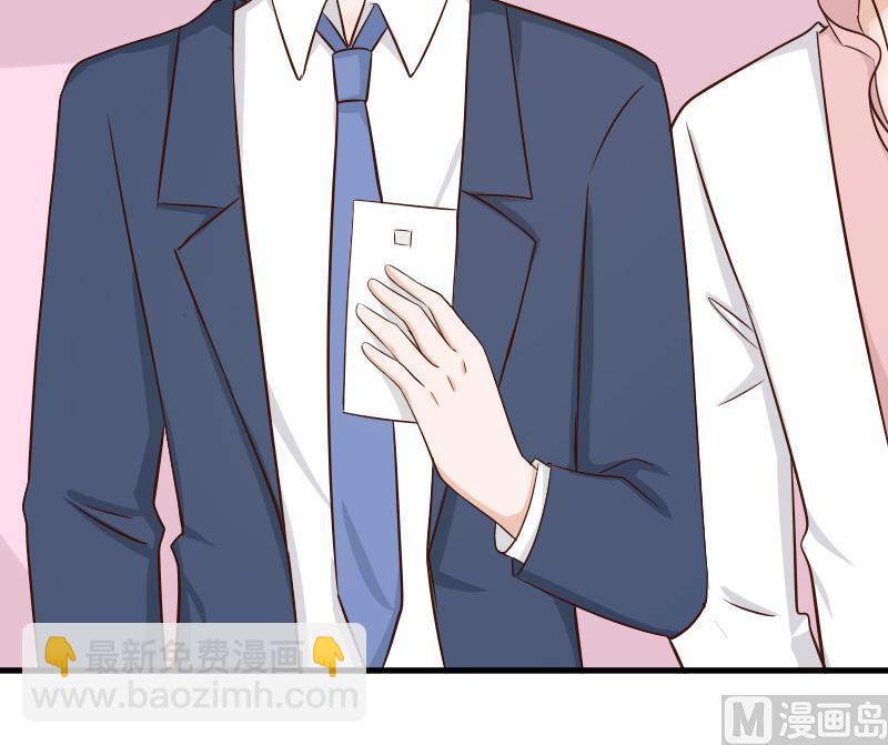 《血族男神别咬我》第43话 这个闺蜜不简单 第22页