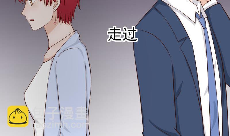 《血族男神别咬我》第43话 这个闺蜜不简单 第24页