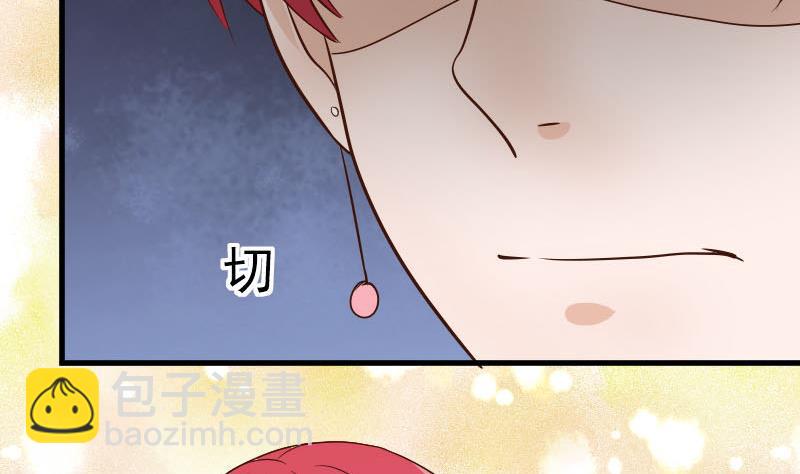 《血族男神别咬我》第43话 这个闺蜜不简单 第26页