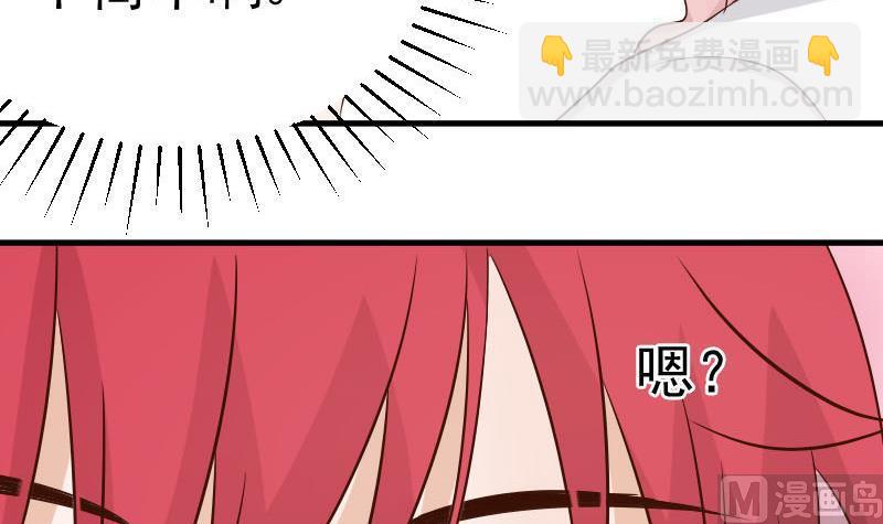 《血族男神别咬我》第43话 这个闺蜜不简单 第31页