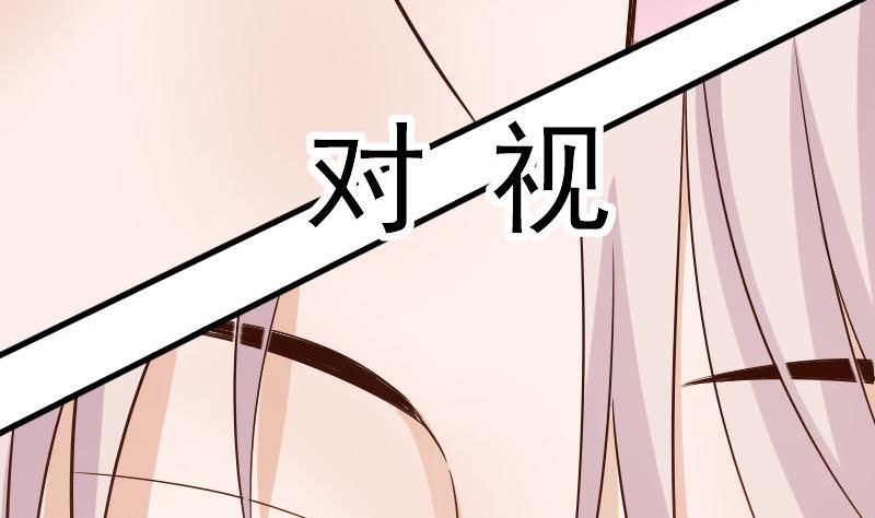 《血族男神别咬我》第43话 这个闺蜜不简单 第33页