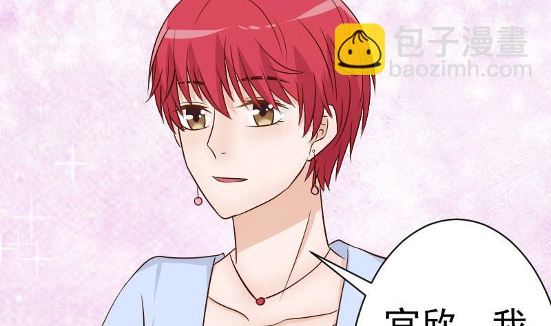 《血族男神别咬我》第43话 这个闺蜜不简单 第38页