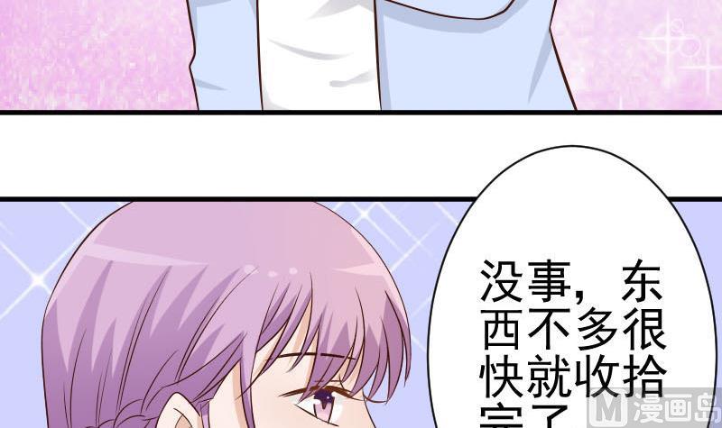 《血族男神别咬我》第43话 这个闺蜜不简单 第40页