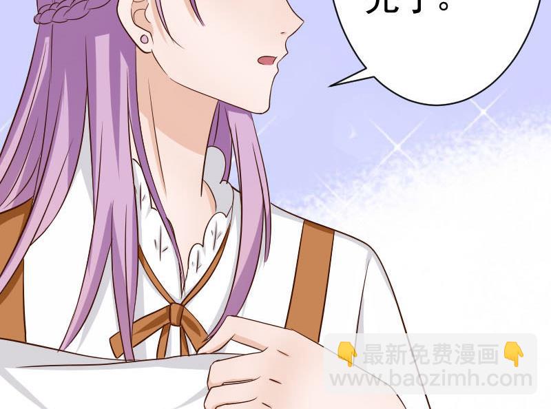 《血族男神别咬我》第43话 这个闺蜜不简单 第41页
