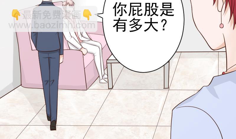 《血族男神别咬我》第43话 这个闺蜜不简单 第5页