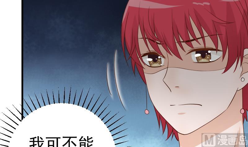 《血族男神别咬我》第43话 这个闺蜜不简单 第7页