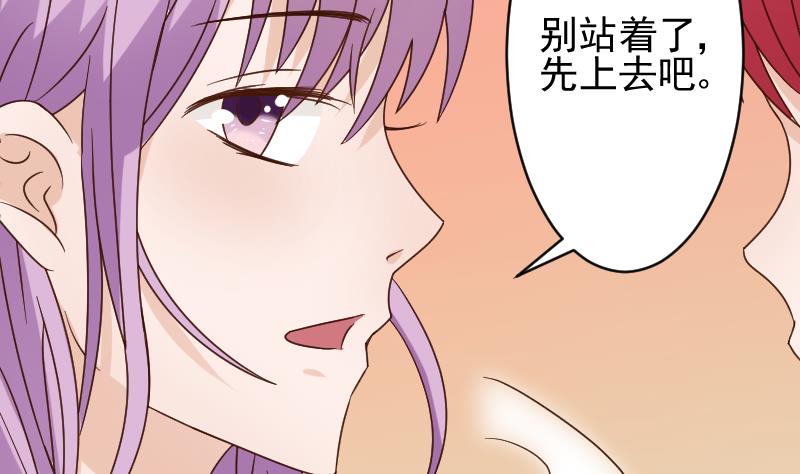 《血族男神别咬我》第42话 有些事情晚上再谈 第11页