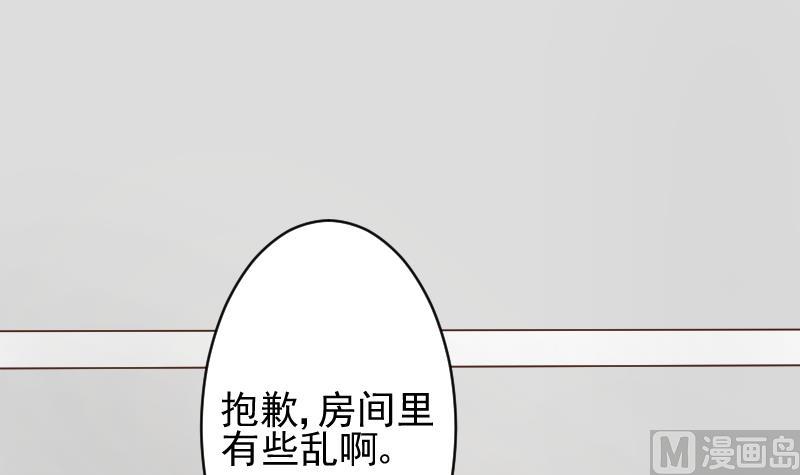 《血族男神别咬我》第42话 有些事情晚上再谈 第13页