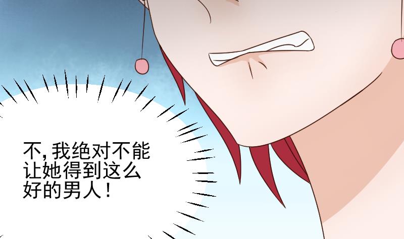 《血族男神别咬我》第42话 有些事情晚上再谈 第3页