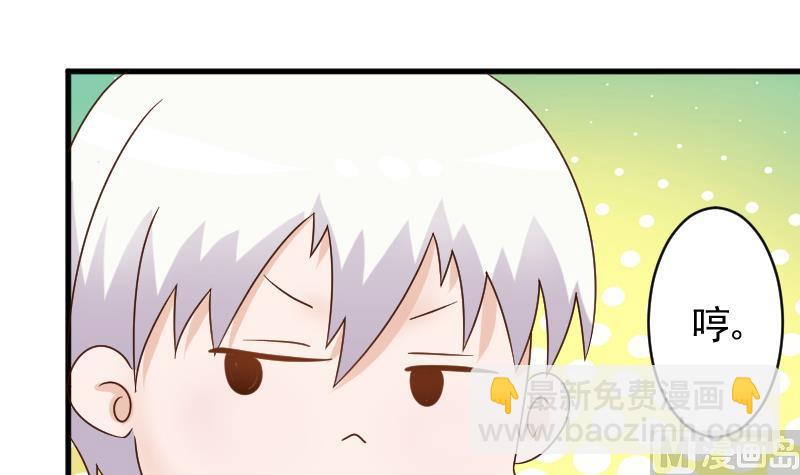 《血族男神别咬我》第42话 有些事情晚上再谈 第7页
