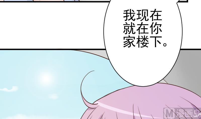 《血族男神别咬我》第41话 暗生妒意 第13页