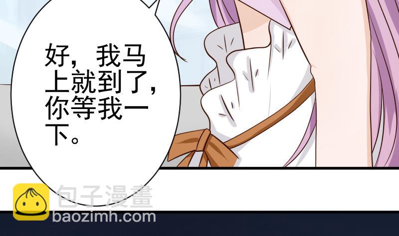 《血族男神别咬我》第41话 暗生妒意 第15页