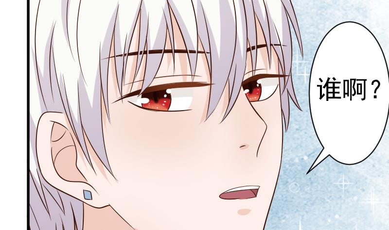 《血族男神别咬我》第41话 暗生妒意 第18页
