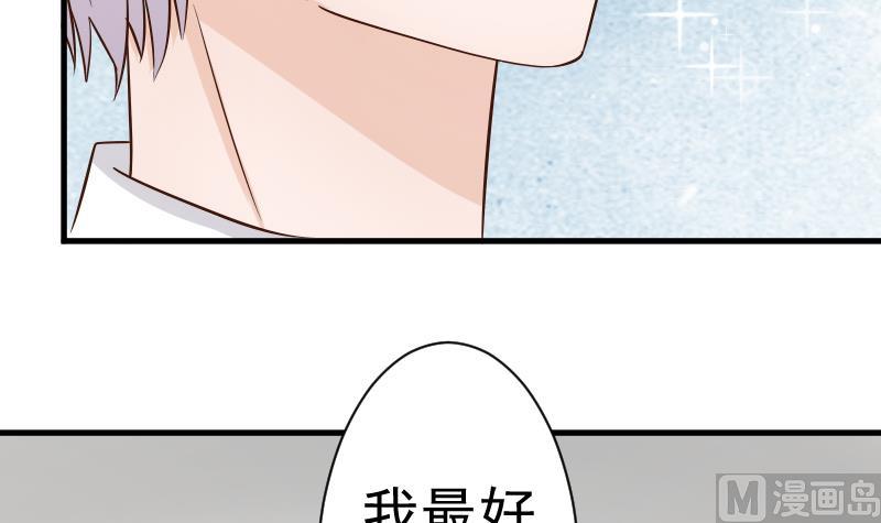 《血族男神别咬我》第41话 暗生妒意 第19页