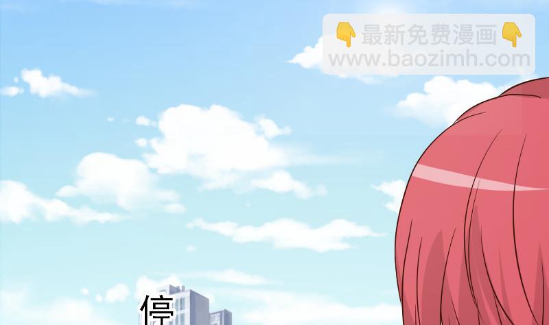 《血族男神别咬我》第41话 暗生妒意 第29页