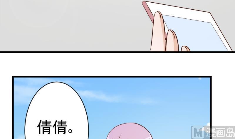 《血族男神别咬我》第41话 暗生妒意 第31页