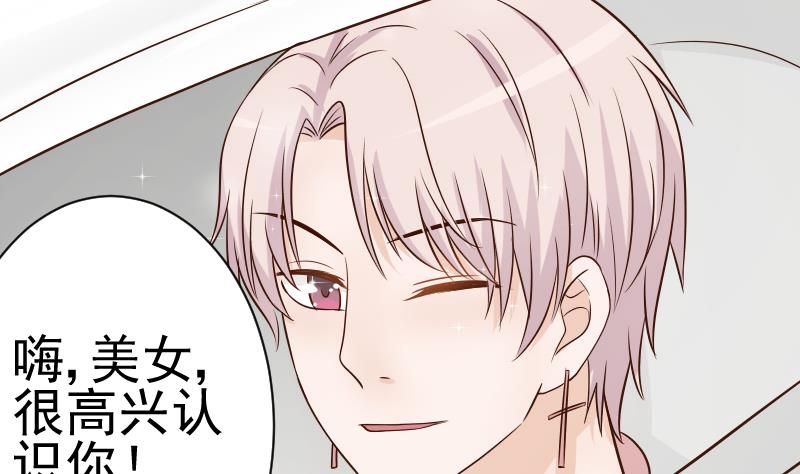 《血族男神别咬我》第41话 暗生妒意 第36页