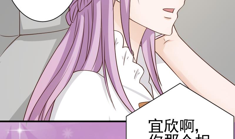 《血族男神别咬我》第41话 暗生妒意 第3页