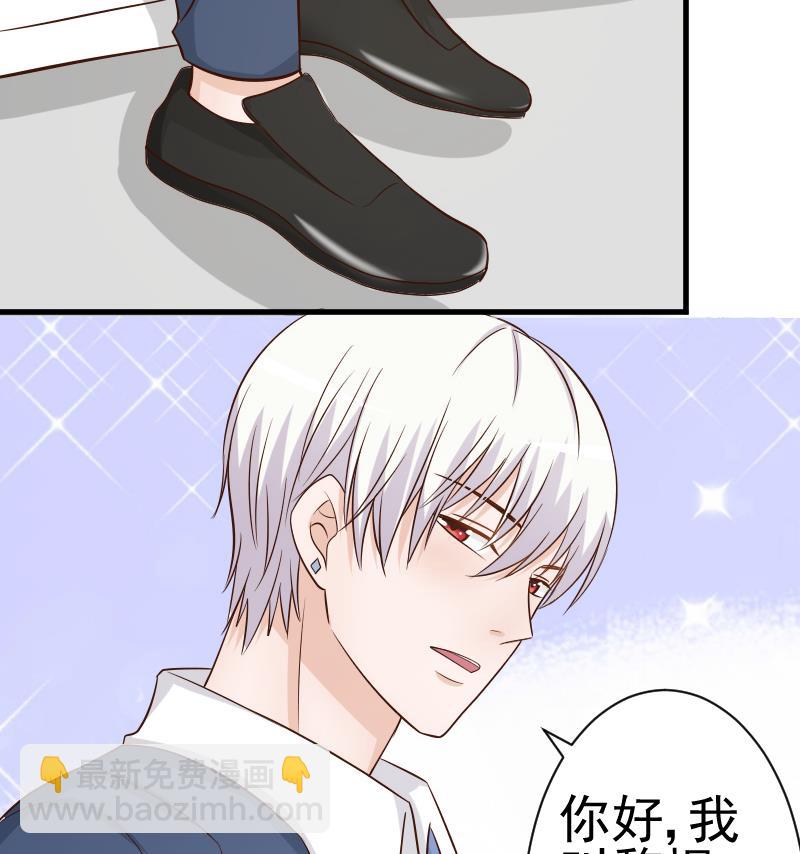 《血族男神别咬我》第41话 暗生妒意 第41页