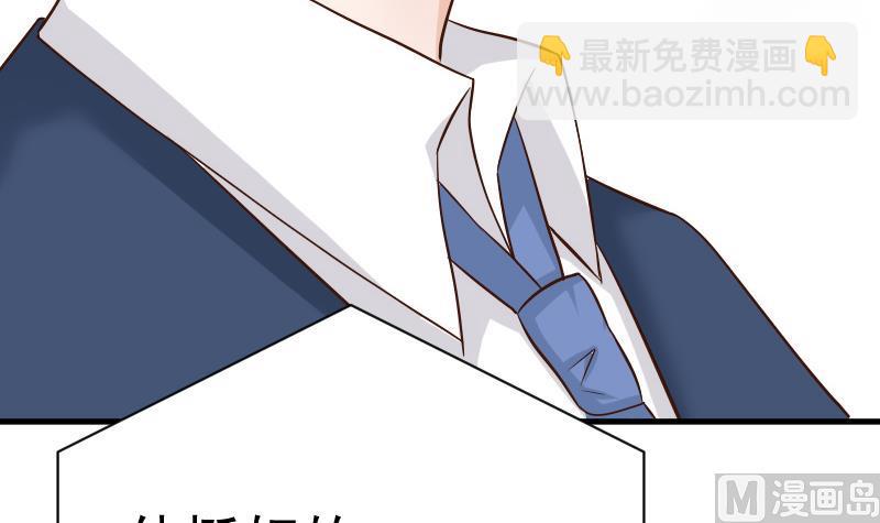 《血族男神别咬我》第41话 暗生妒意 第7页