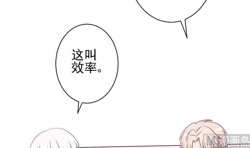 《血族男神别咬我》第45话 隐瞒 第10页