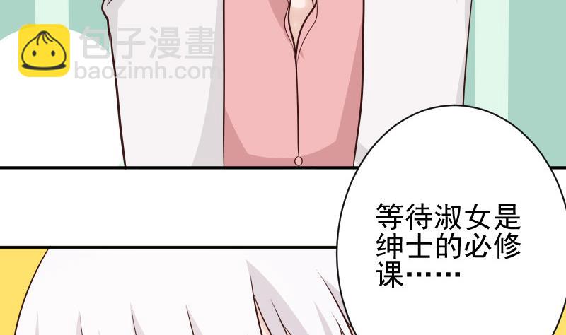 《血族男神别咬我》第45话 隐瞒 第14页