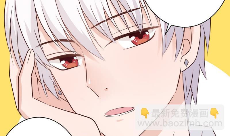 《血族男神别咬我》第45话 隐瞒 第15页