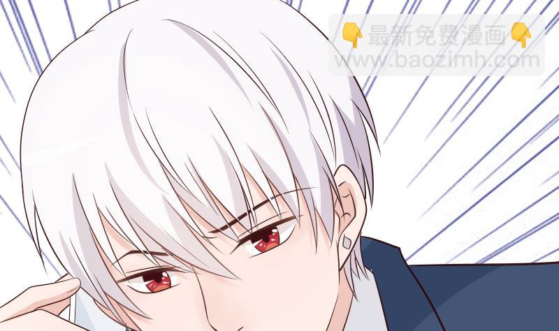 《血族男神别咬我》第45话 隐瞒 第29页