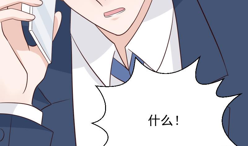 《血族男神别咬我》第45话 隐瞒 第30页