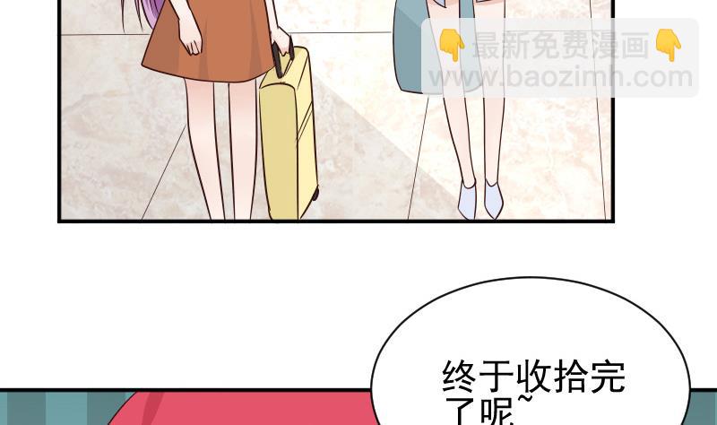 《血族男神别咬我》第45话 隐瞒 第33页