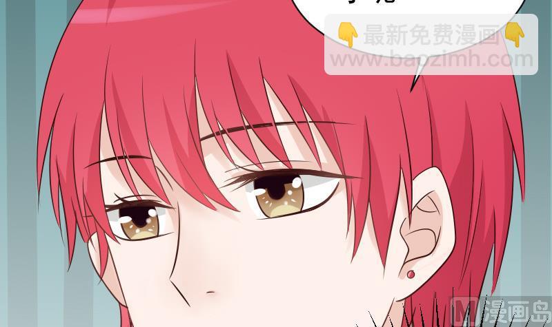 《血族男神别咬我》第45话 隐瞒 第34页