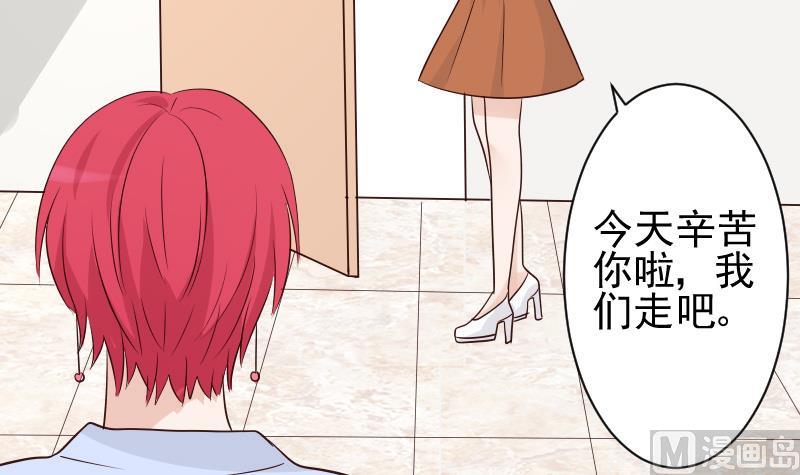 《血族男神别咬我》第45话 隐瞒 第37页