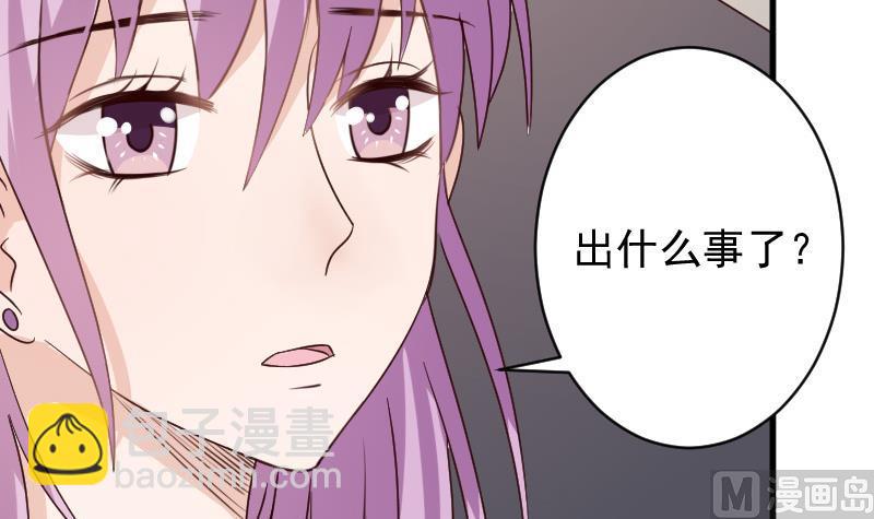 《血族男神别咬我》第46话 我会保护她 第13页