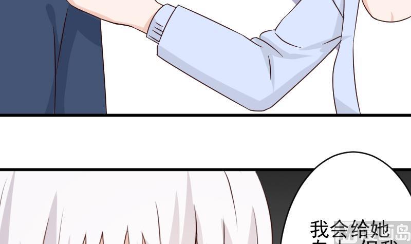 《血族男神别咬我》第46话 我会保护她 第16页