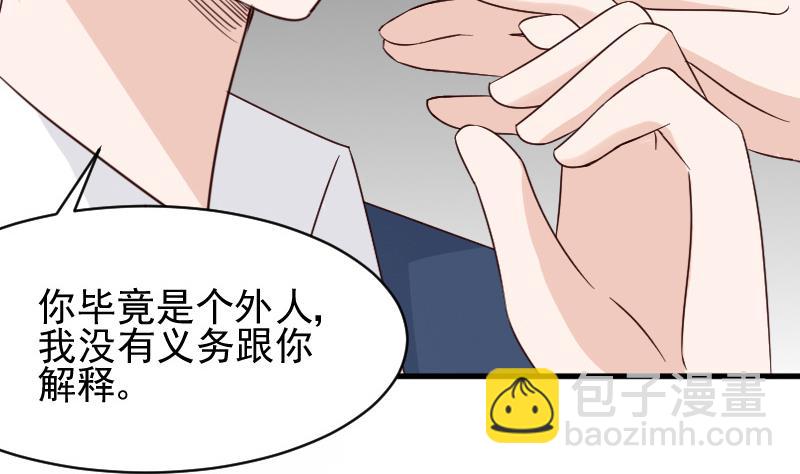 《血族男神别咬我》第46话 我会保护她 第18页